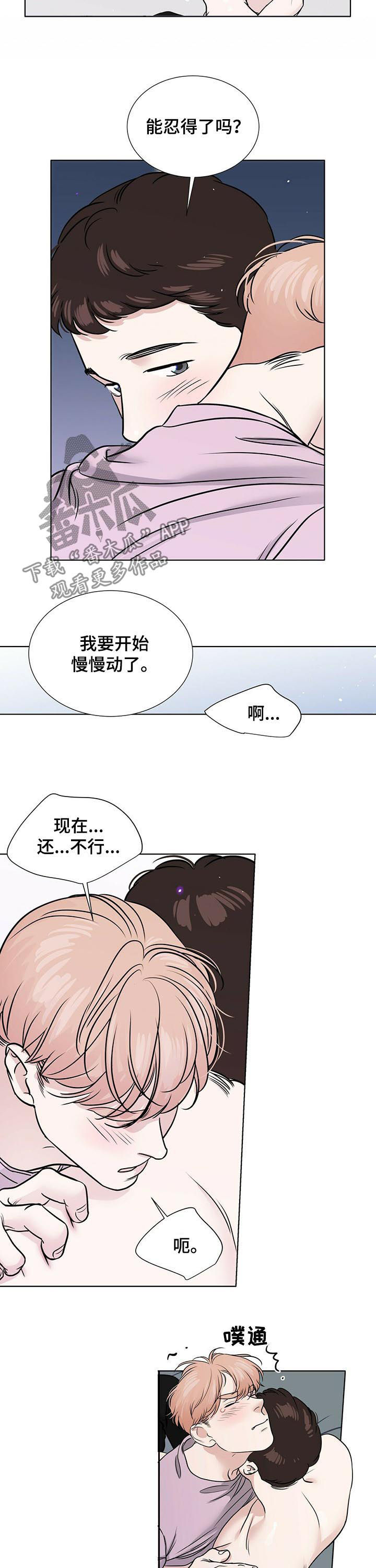 越界开采的非法采矿罪如何界定漫画,第58章：你说什么2图