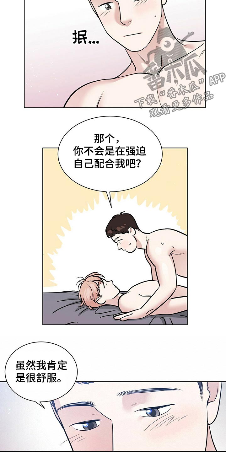 越界暧昧漫画,第82章：配合2图