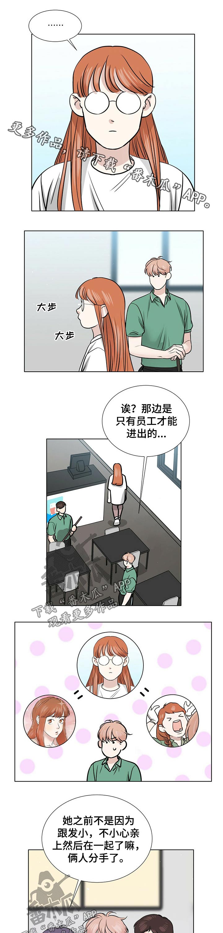 越界台剧全集吻戏漫画,第77章：不一样的结局1图