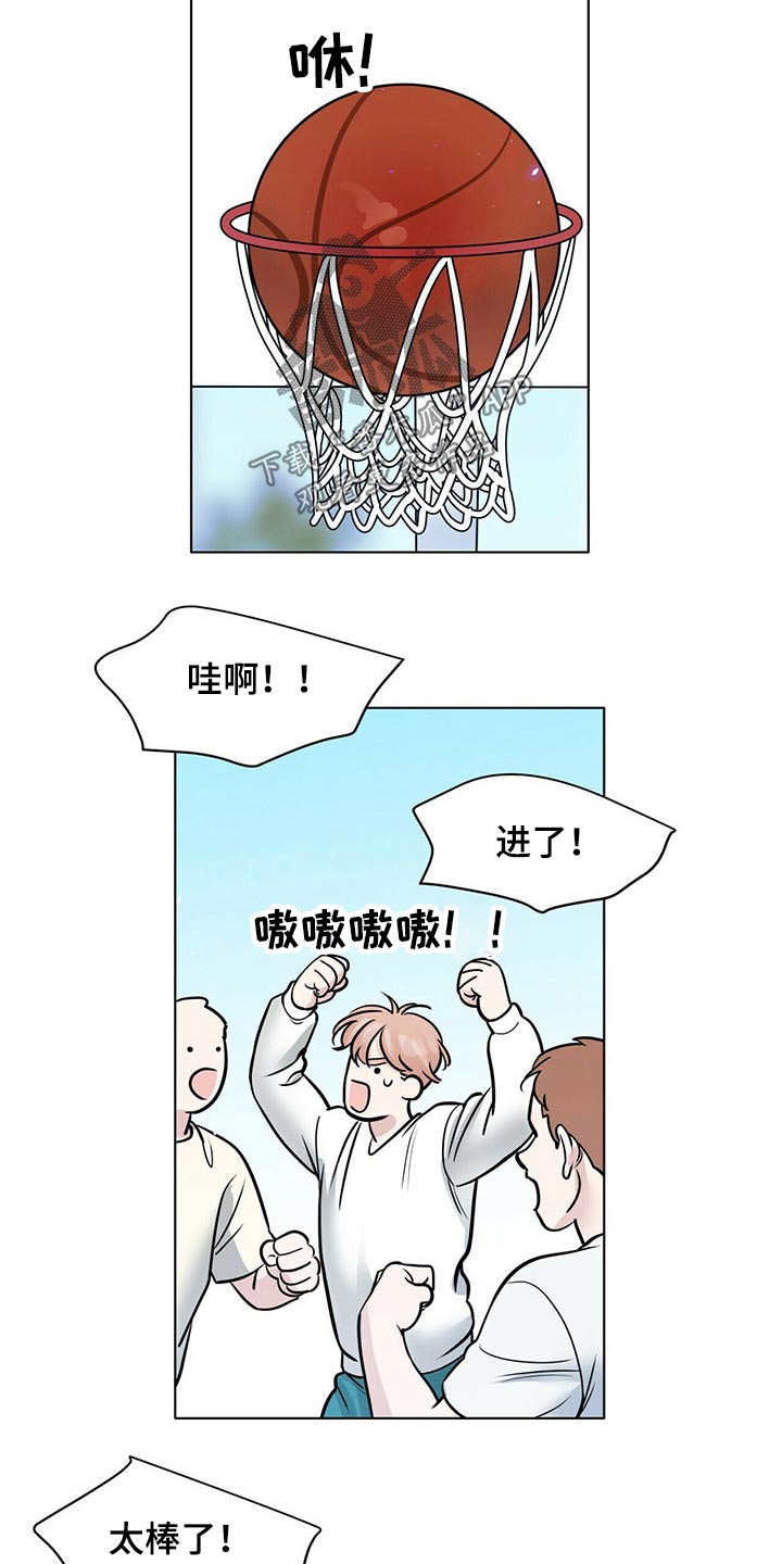 越界恋情小说漫画,第97章：打篮球1图