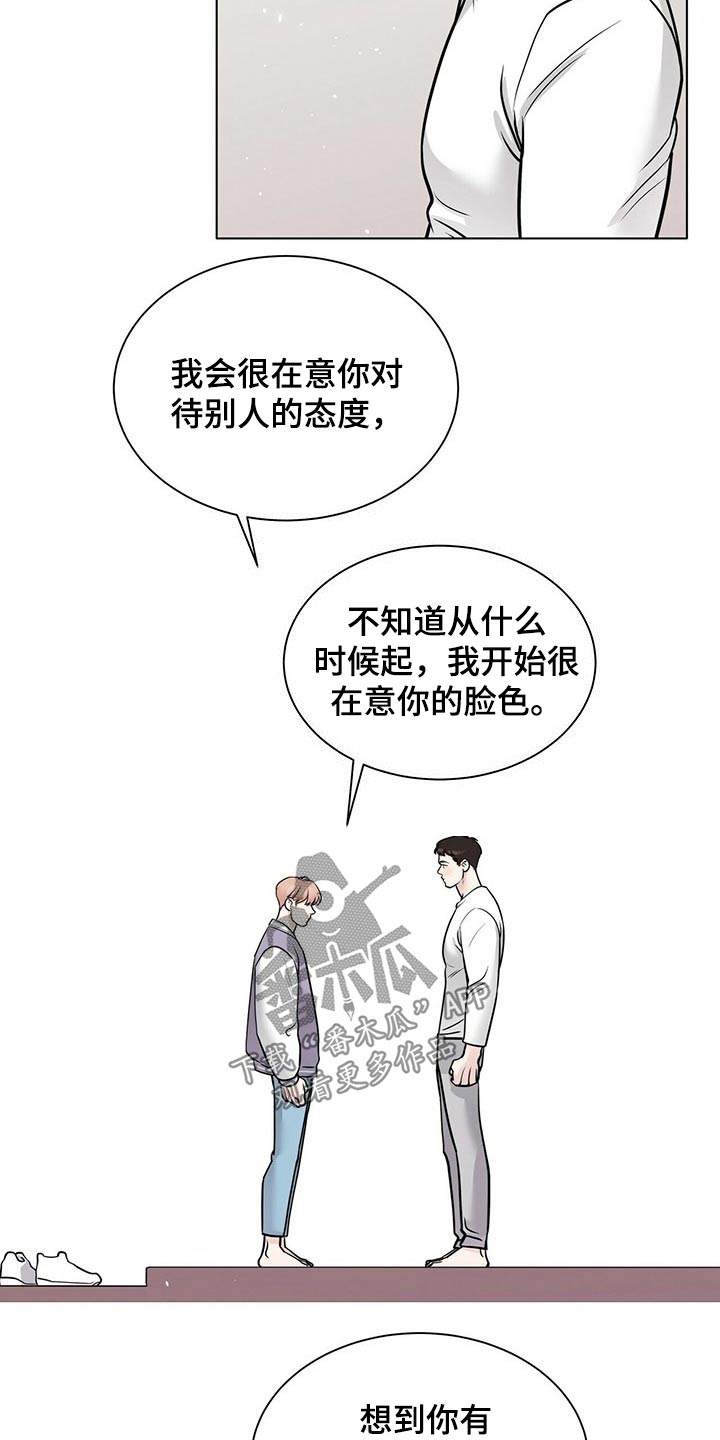 越界ab0漫画,第96章：努力在一起1图