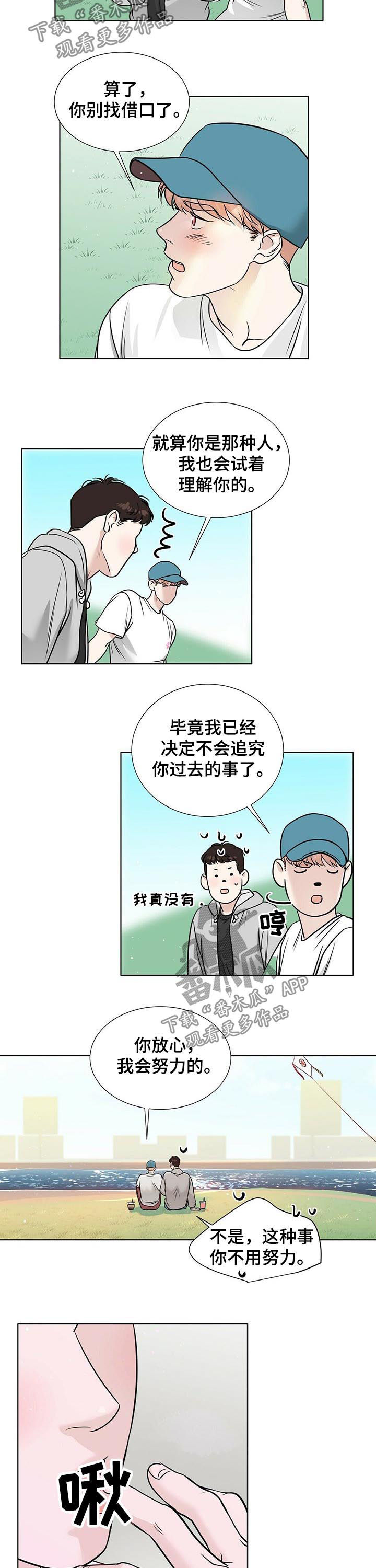 越界20集完整版漫画,第47章：真麻烦2图