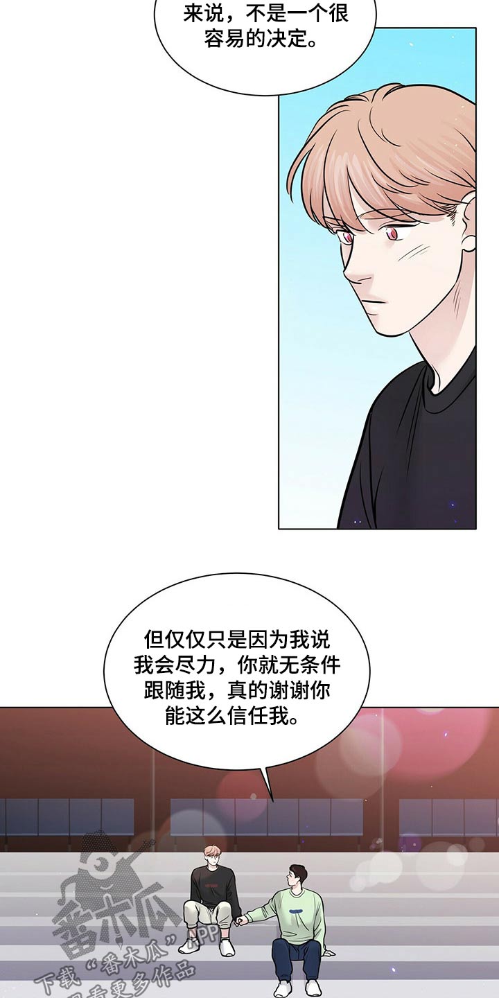 越界开采的非法采矿罪如何界定漫画,第102章：安全因素2图