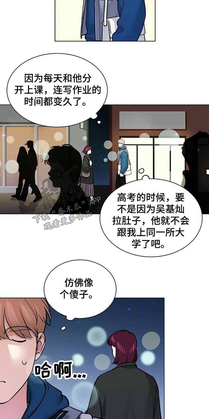 越界恋情漫画未删减漫画,第89章：记得我吗1图