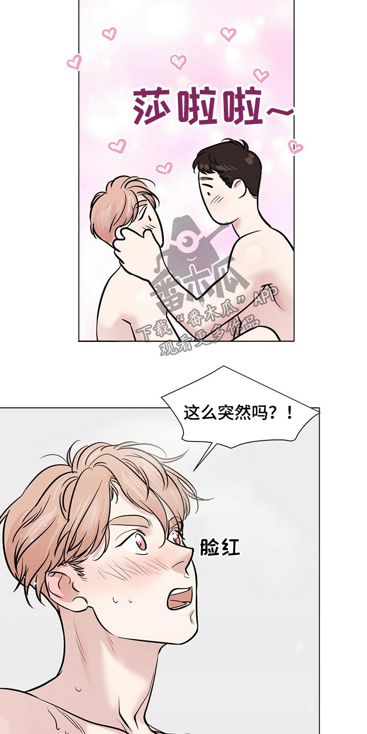 越界恋情小说漫画,第81章：爱你1图