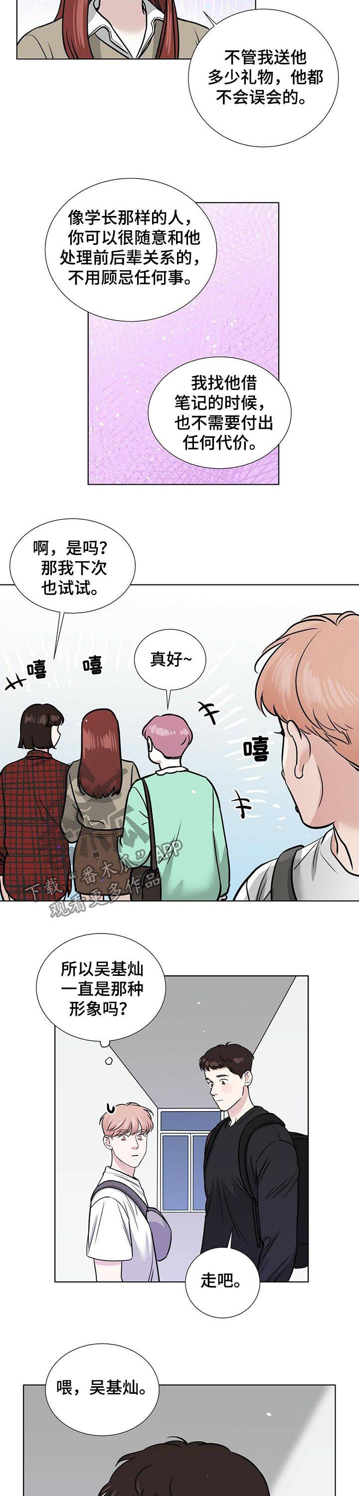 越界电影好看吗漫画,第40章：形象1图