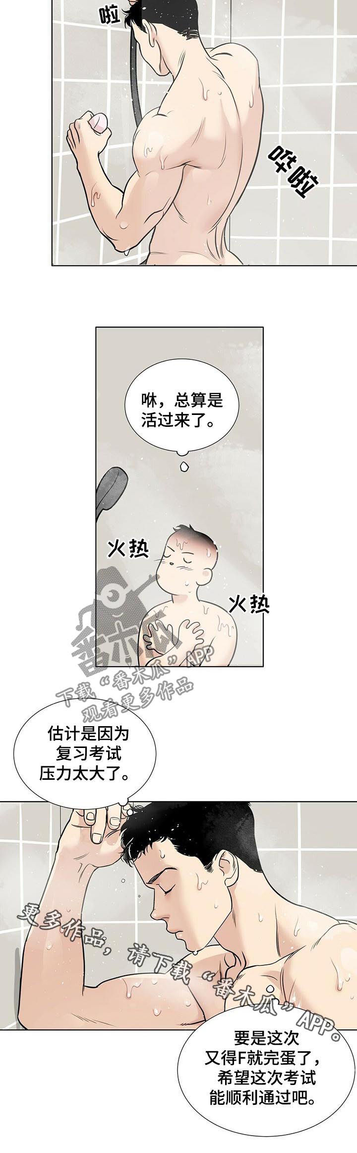 越界开采的非法采矿罪如何界定漫画,第42章：噩梦1图