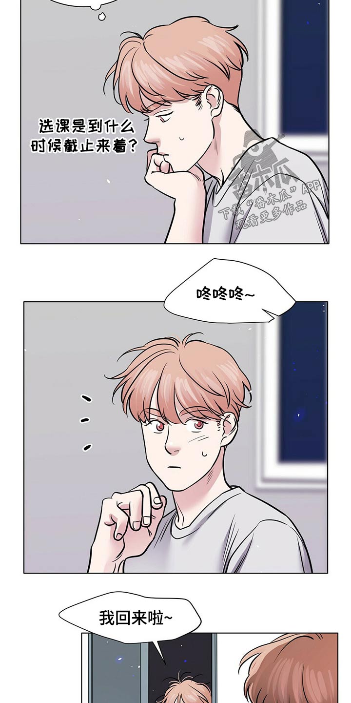 越界ab0漫画,第86章：保持距离1图