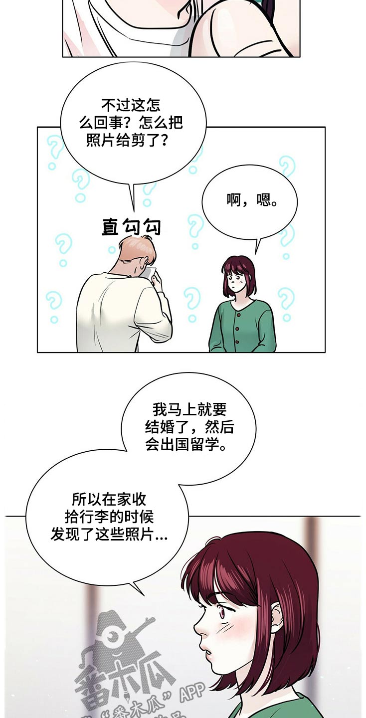 敖犬越界恋情漫画,第92章：照片2图