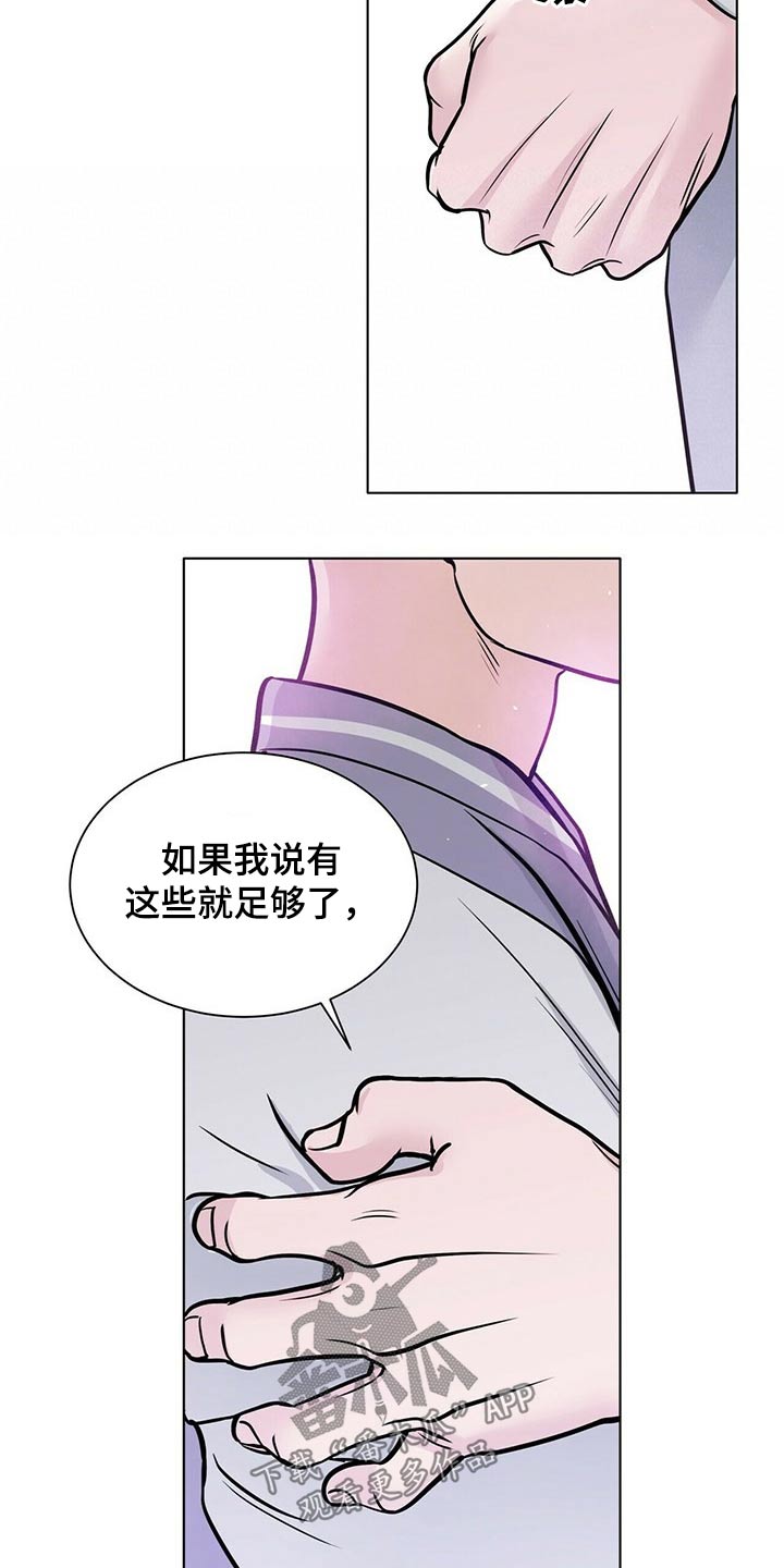 故事越界恋情漫画,第96章：努力在一起1图