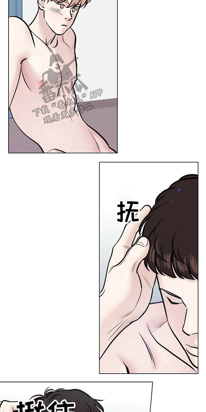 越界讲的是什么漫画,第101章：心不在焉1图