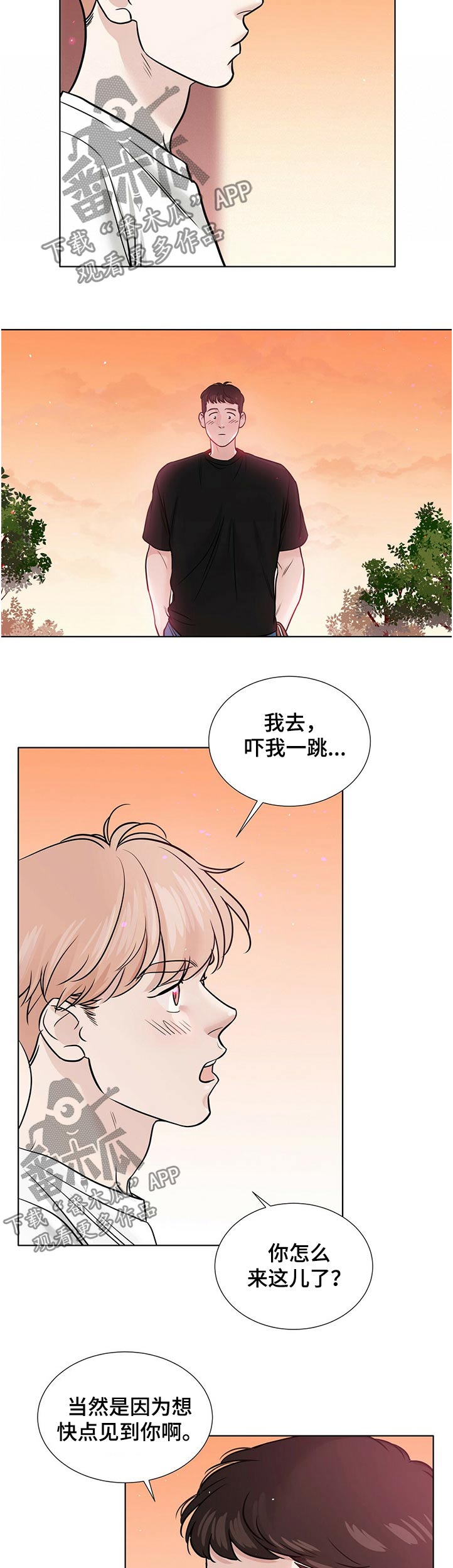 越界小说岑初语漫画,第77章：不一样的结局1图