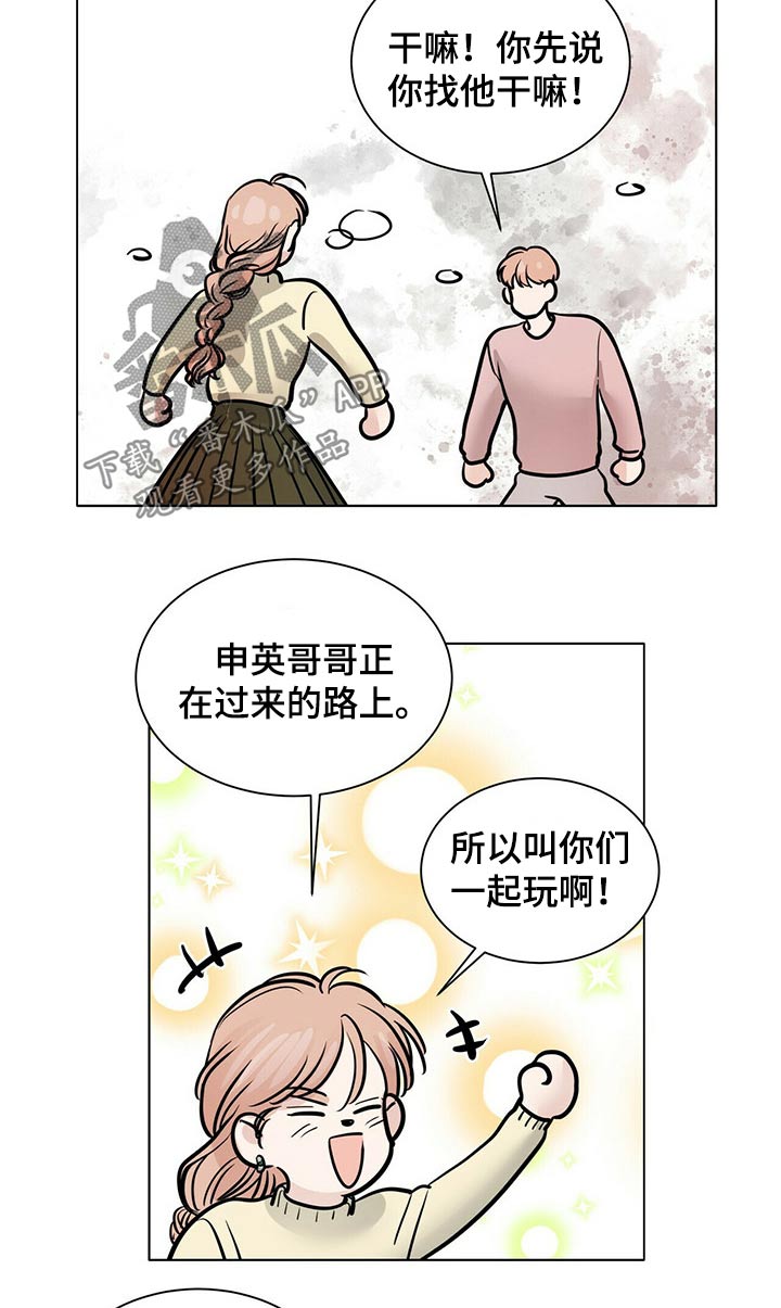 越界讲的是什么漫画,第99章：一起玩2图