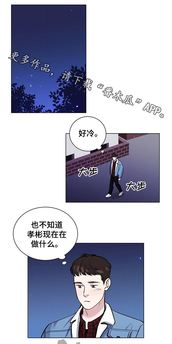 越界全集免费观看漫画,第88章：草率1图