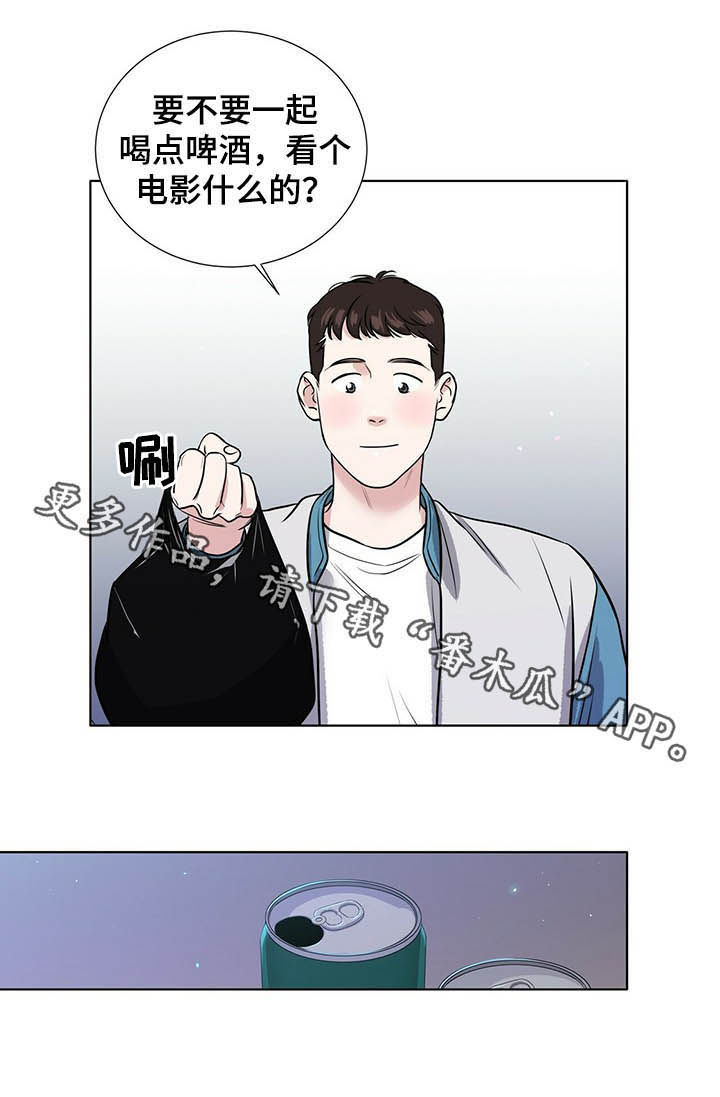 越界les漫画,第56章：解释1图