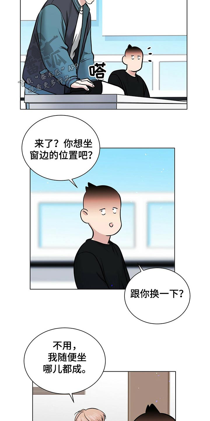 越界恋情漫画,第87章：渐行渐远2图