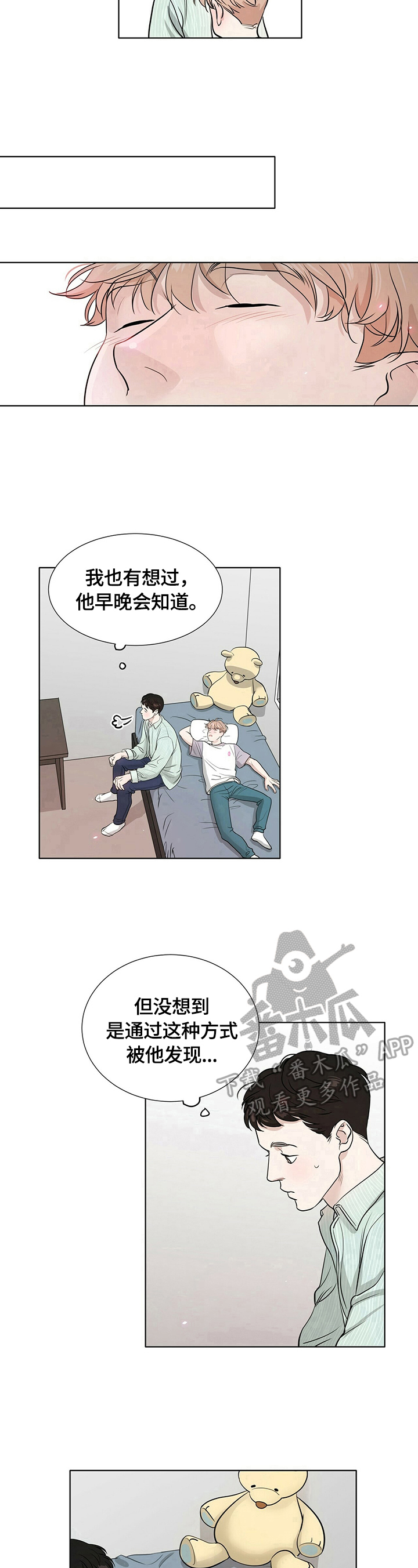 越界台剧全集吻戏漫画,第7章：确认一下1图