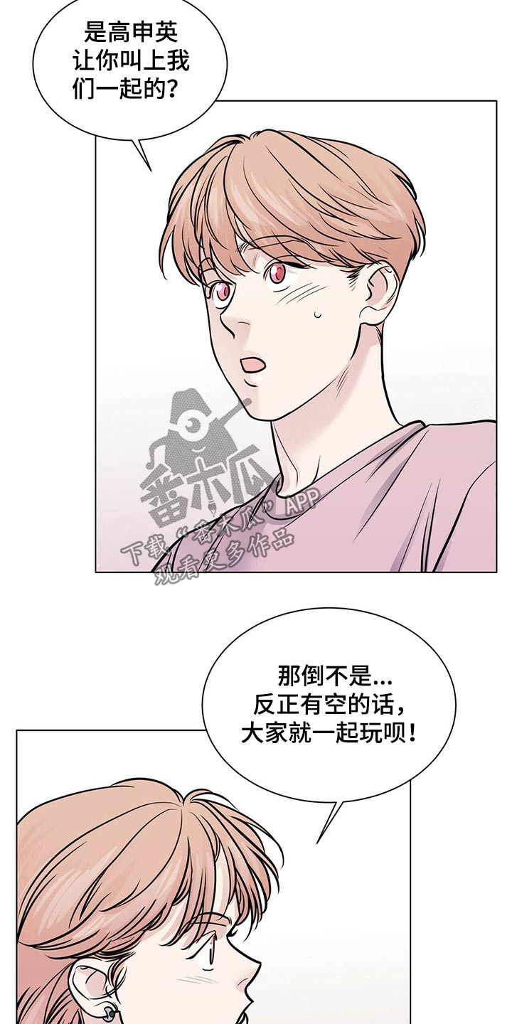 越界讲的是什么漫画,第99章：一起玩1图