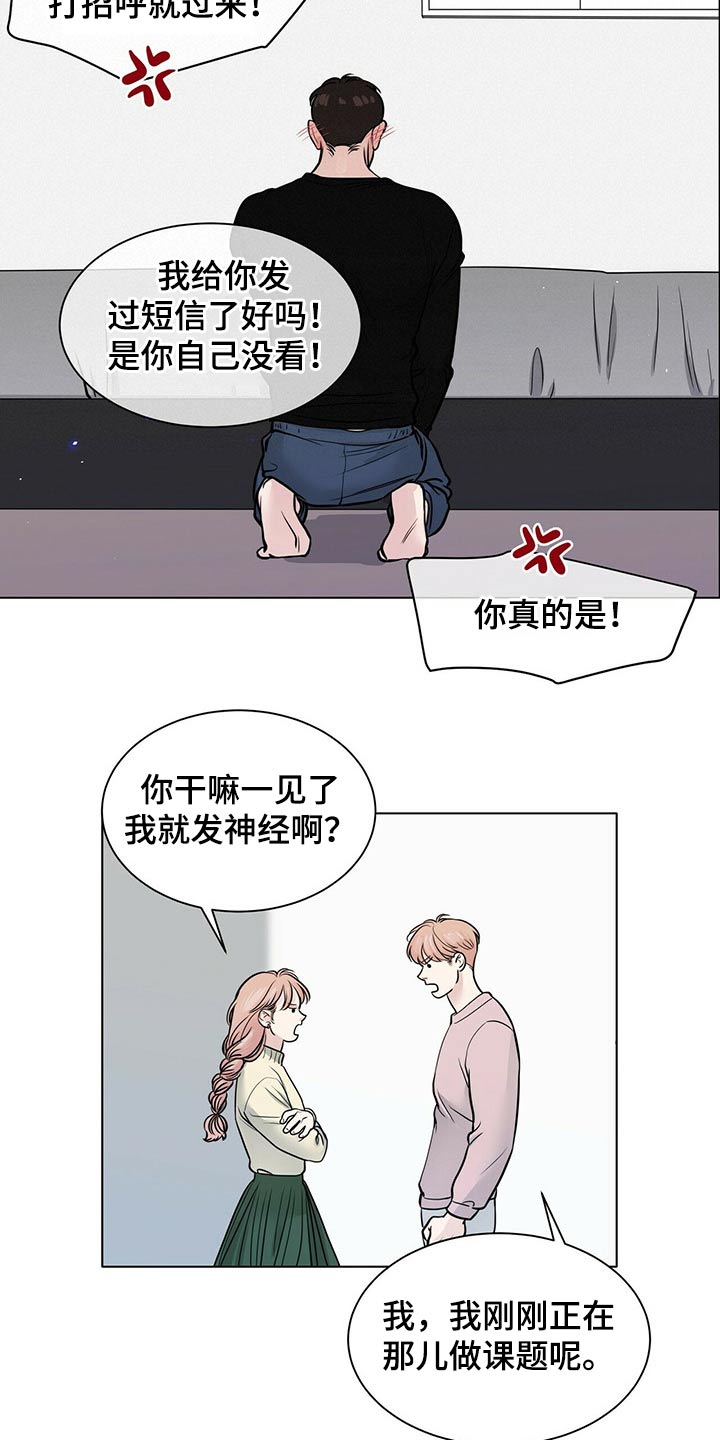 越界小说漫画,第99章：一起玩1图