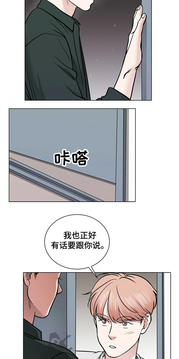 故事越界恋情漫画,第85章：重新考虑1图