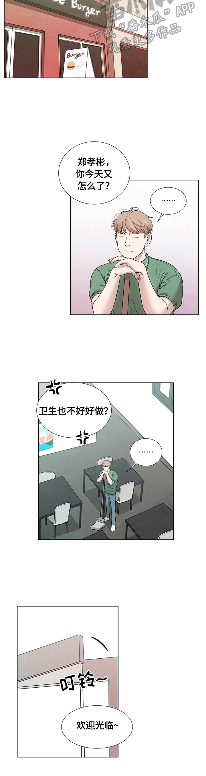 越界小说漫画,第14章：只能往前走2图