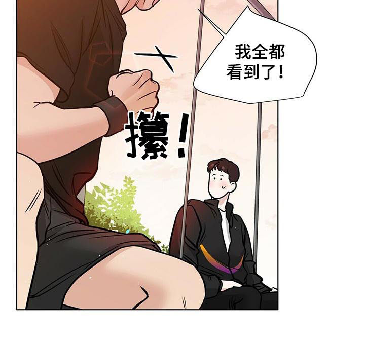 越界讲的是什么漫画,第54章：解释不清1图