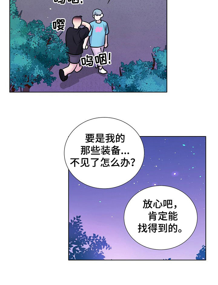 越界第一季全集免费观看漫画,第69章：纠结1图