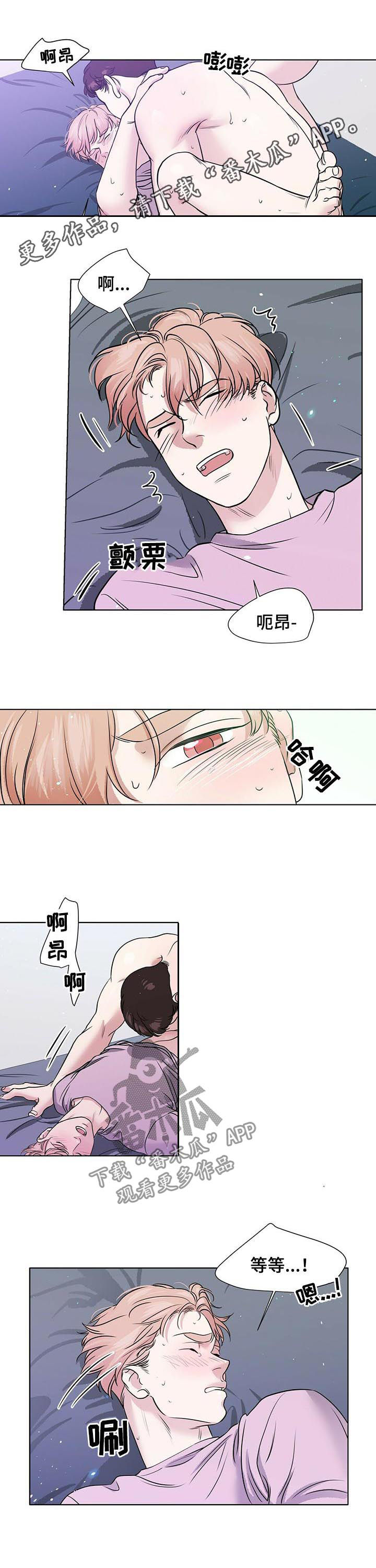 越界讲的是什么漫画,第60章：不想起来1图