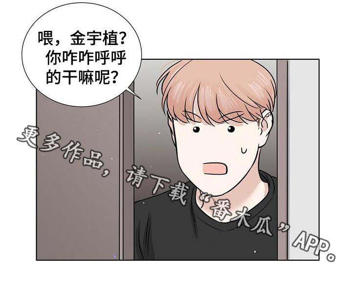 越界影城漫画,第40章：形象2图