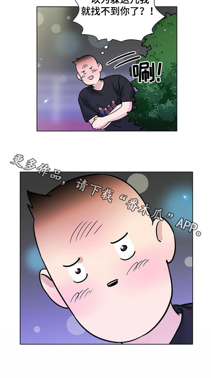 月结联络函漫画,第51章：撞见1图