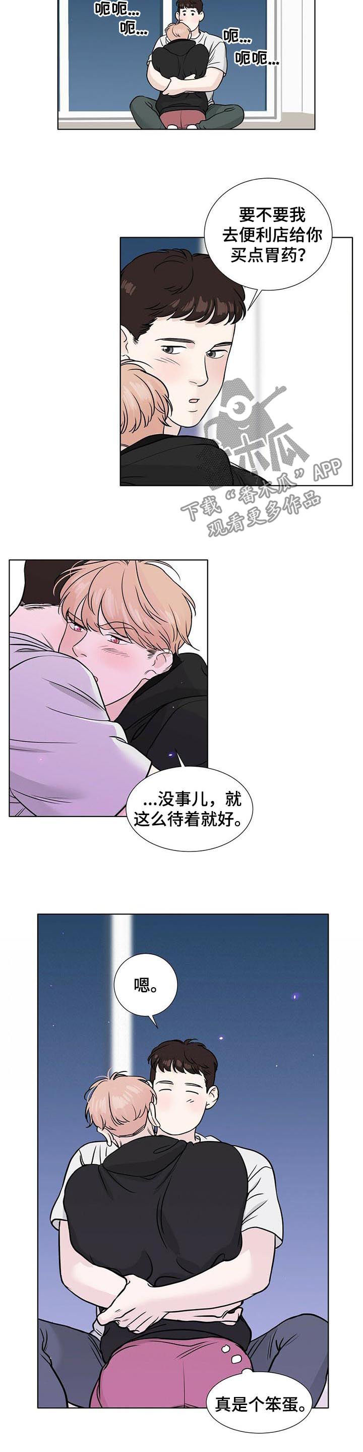 越界恋情文案句子短句漫画,第50章：为什么会那样1图