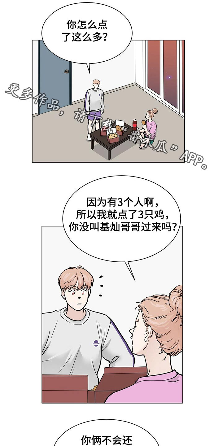 越界讲的是什么漫画,第91章：见面1图