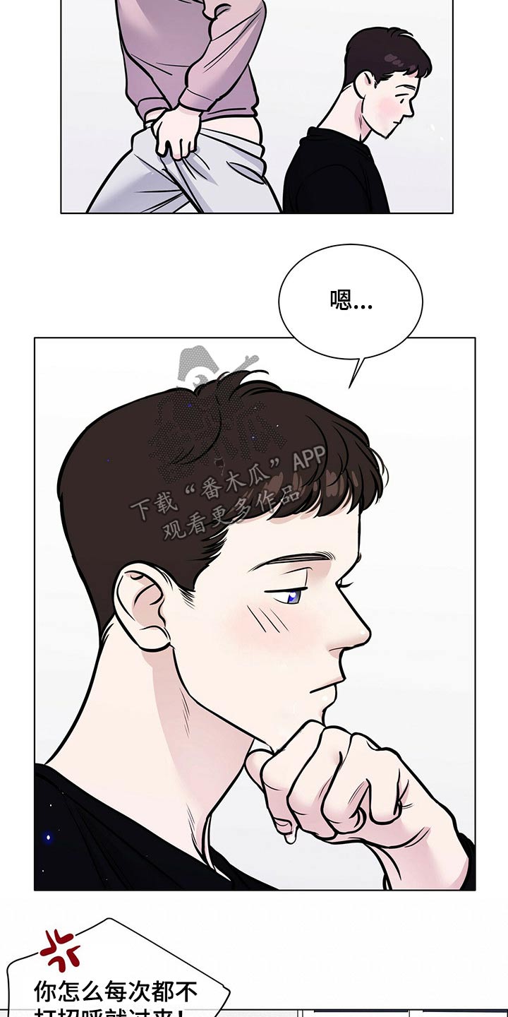 越界全集免费观看漫画,第99章：一起玩2图