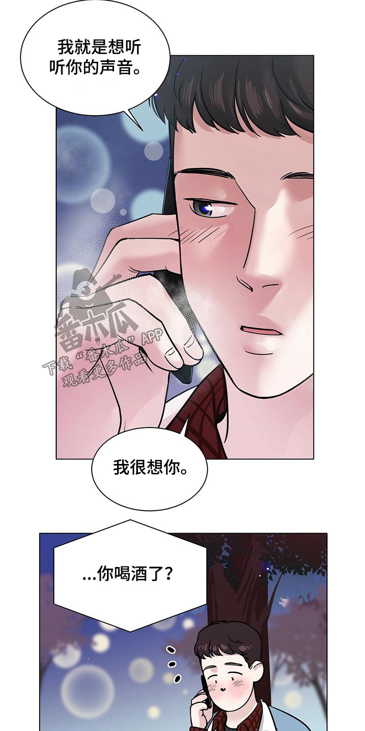 越界ab0漫画,第88章：草率2图