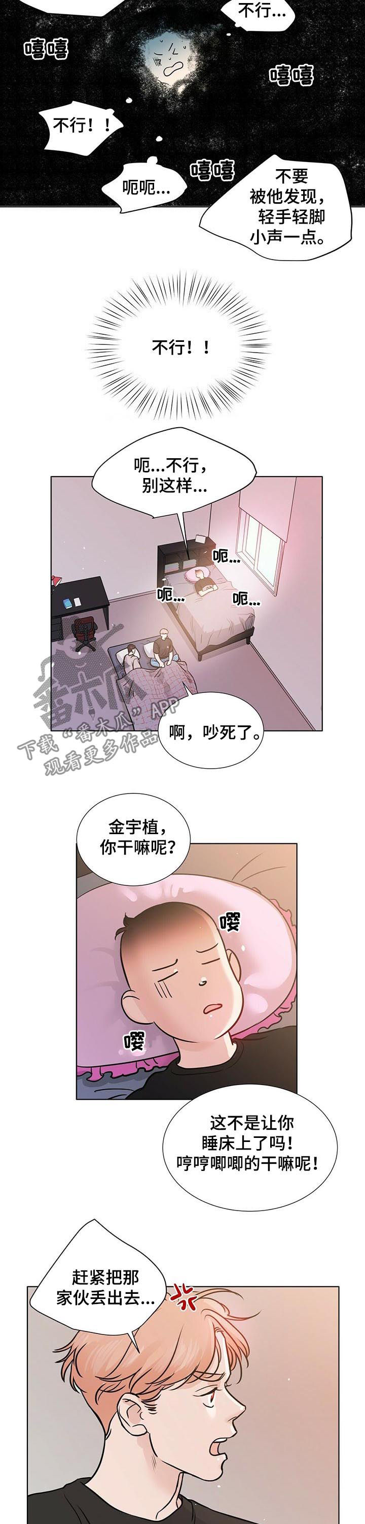 越界暧昧漫画,第42章：噩梦1图