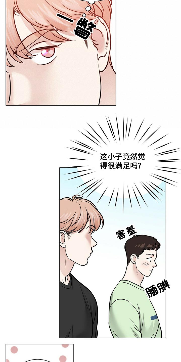 越界开采的非法采矿罪如何界定漫画,第102章：安全因素1图