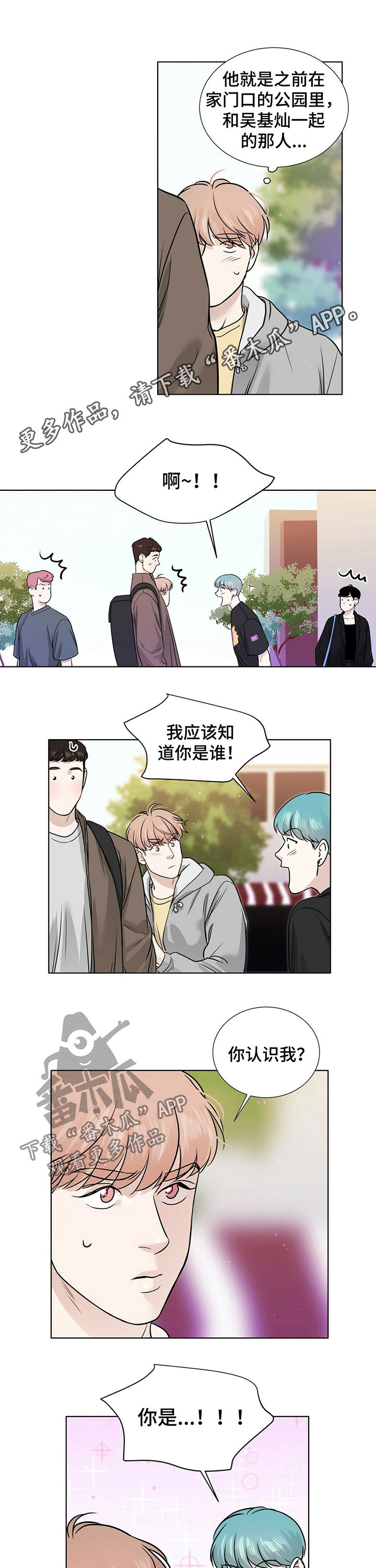 越界讲的是什么漫画,第31章：醉倒1图