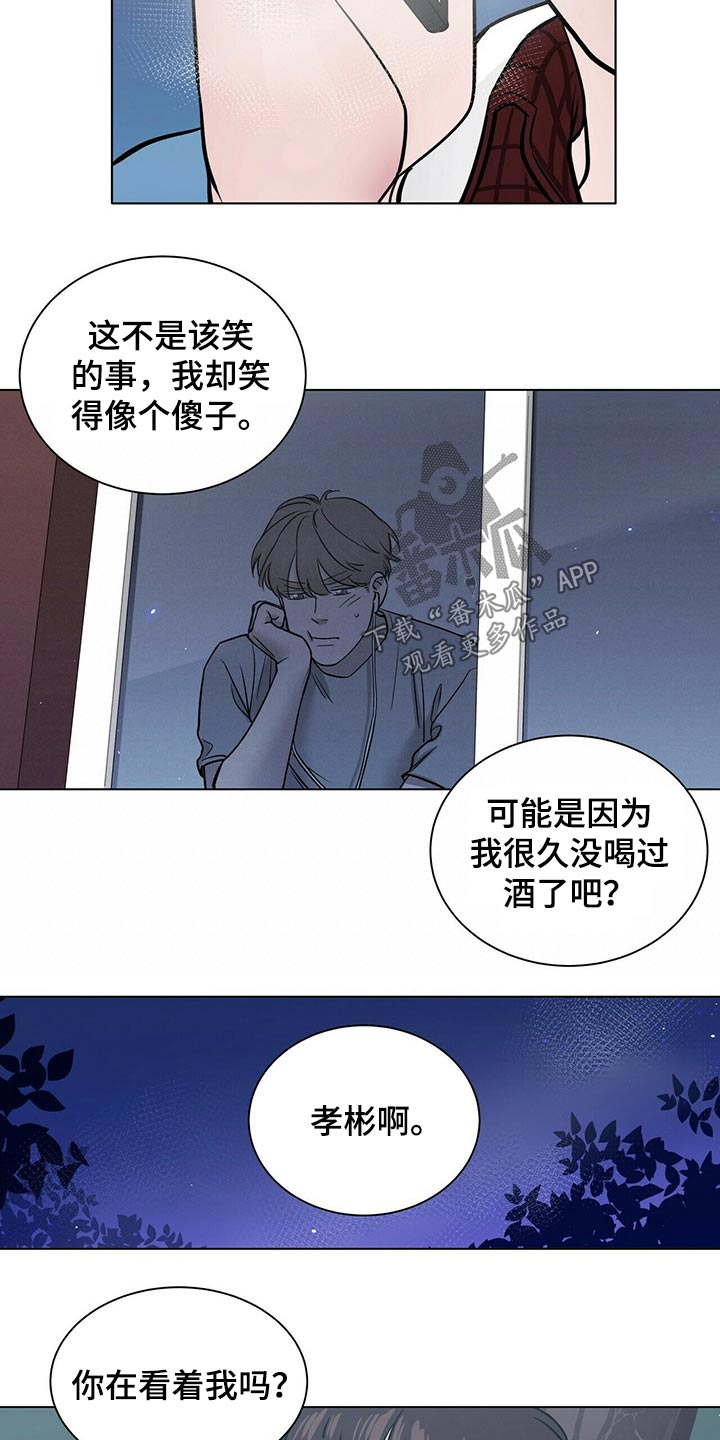 越界ab0漫画,第89章：记得我吗1图