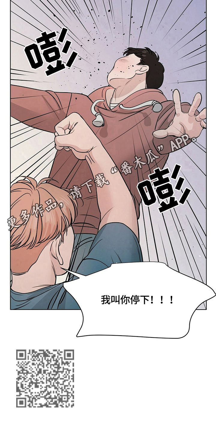 故事越界恋情漫画,第11章：停下2图