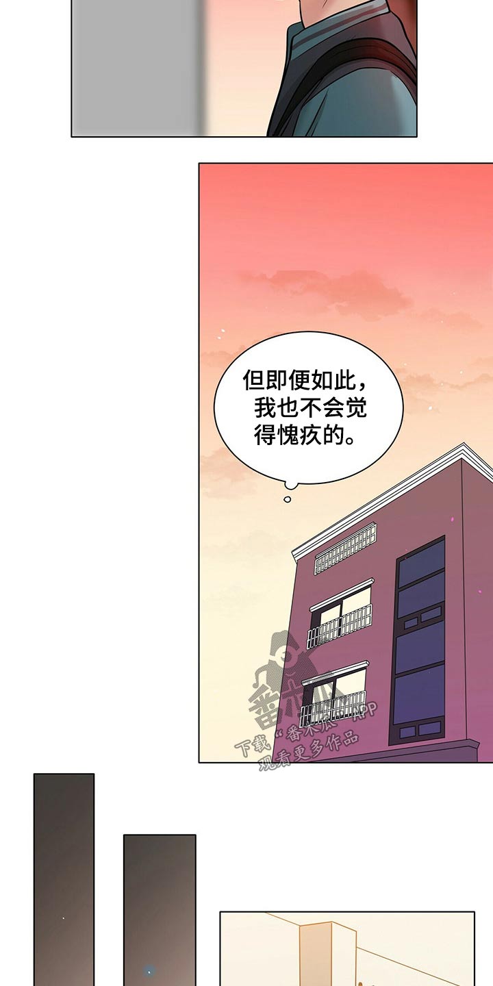 越界服装设计手绘漫画,第87章：渐行渐远2图