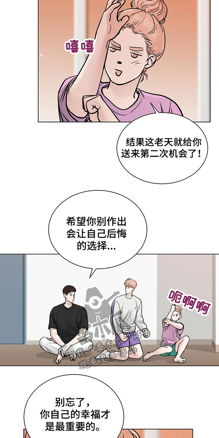 越界开采的非法采矿罪如何界定漫画,第91章：见面2图