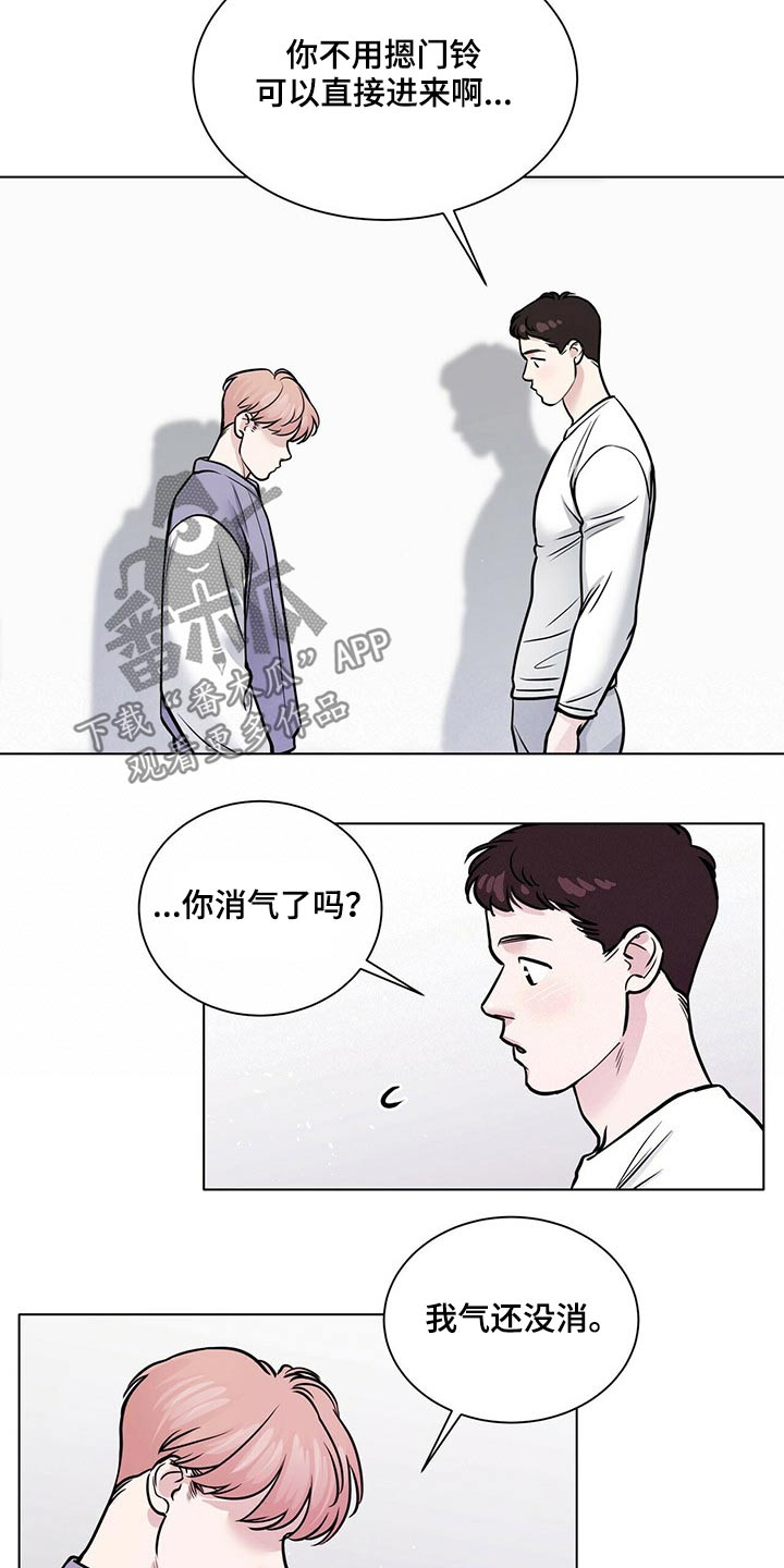 越界ab0漫画,第95章：纠结1图