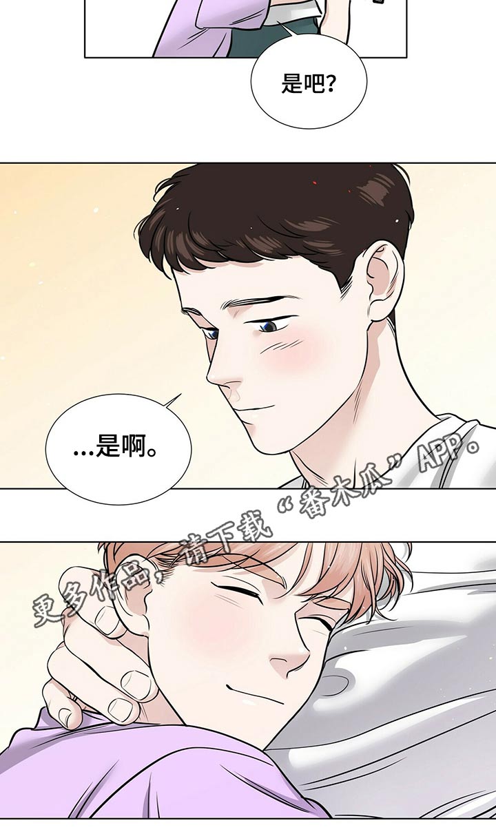 故事越界恋情漫画,第73章：兄弟义气2图