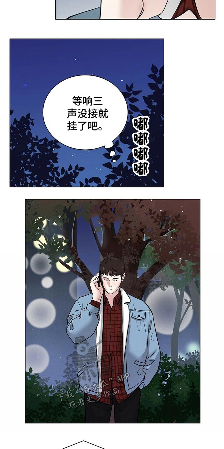 越界全集免费观看漫画,第88章：草率1图