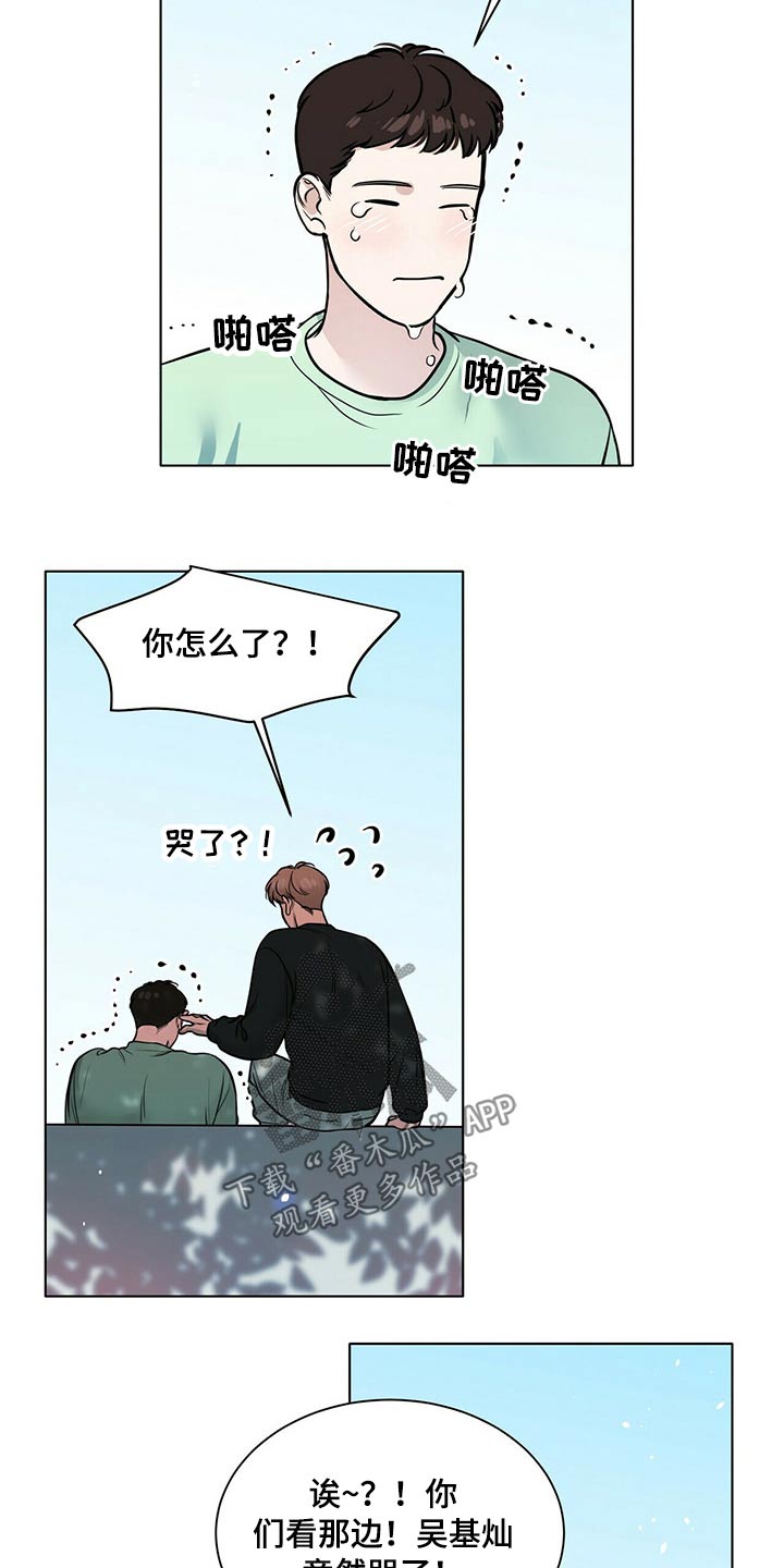 越界的恋情骆洺漫画,第103章：正式交往【完结】1图