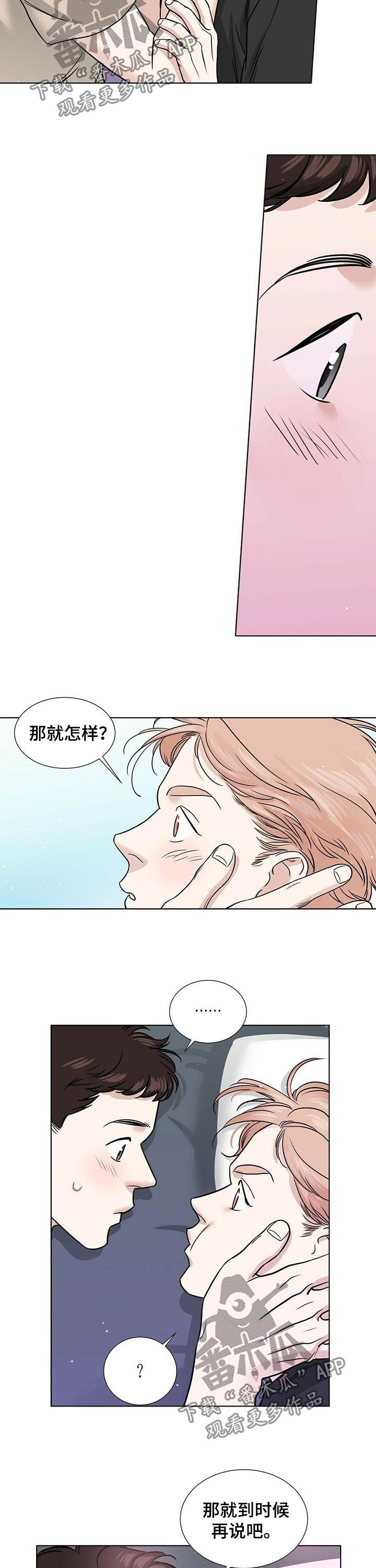 越界恋爱小说讲什么漫画,第41章：吻1图