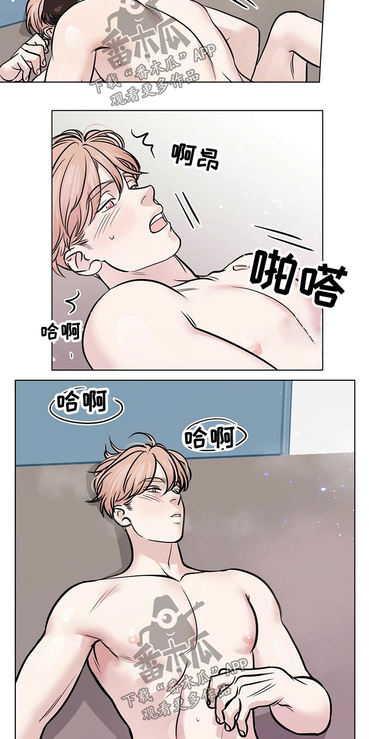 越界第一季全集免费观看漫画,第101章：心不在焉1图