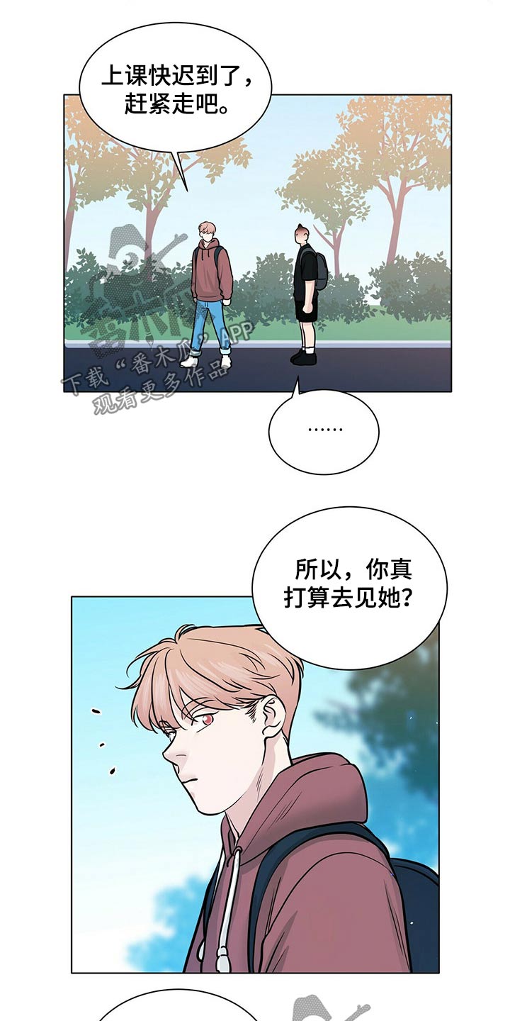 越界恋情漫画,第90章：邀约2图