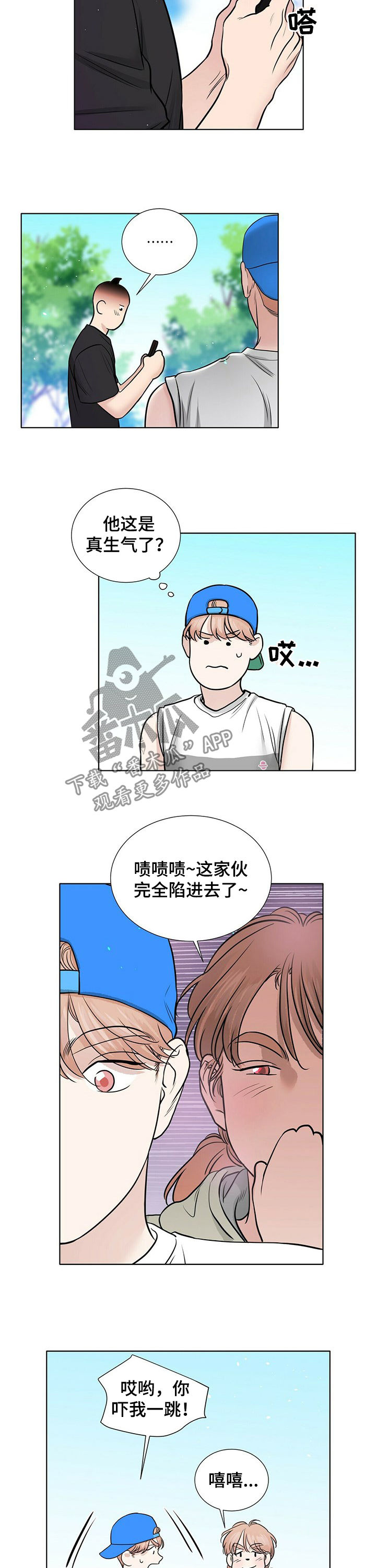 越界开采的非法采矿罪如何界定漫画,第67章：单纯2图