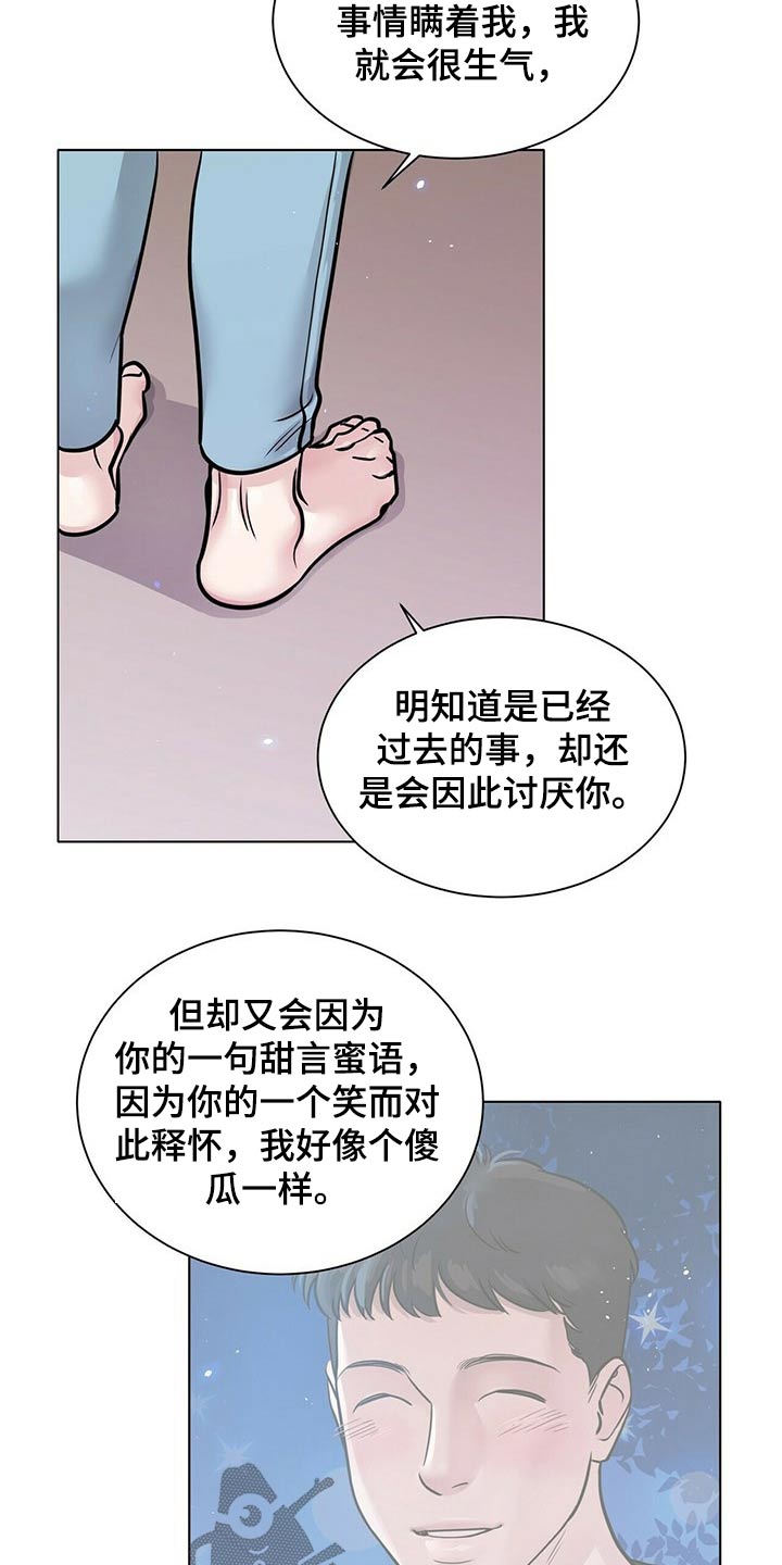 越界ab0漫画,第96章：努力在一起2图